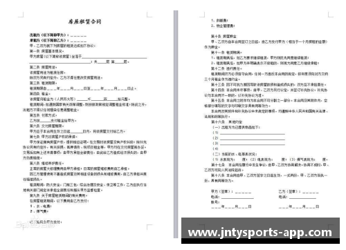 球员签约协议：关键步骤与合同条款详解